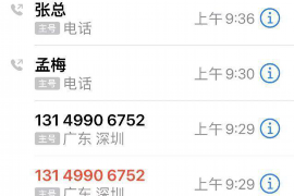 临西贷款清欠服务